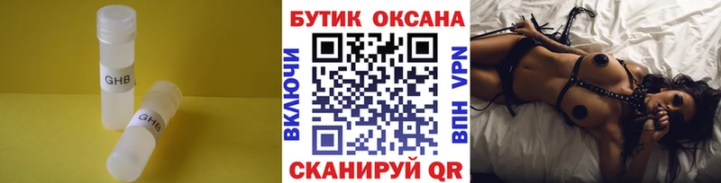где найти Саяногорск БУТИРАТ оксана