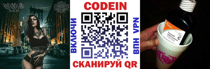 Кодеин напиток Lean (лин)  Саяногорск 