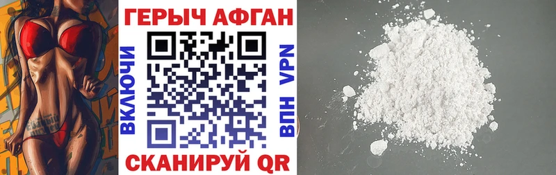 Героин Афган  площадка какой сайт  Саяногорск 