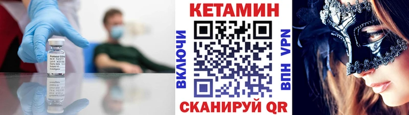 где купить наркоту Саяногорск Кетамин VHQ