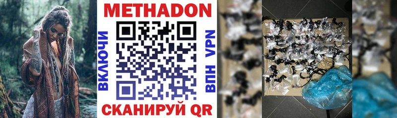 МЕТАДОН VHQ  Саяногорск 